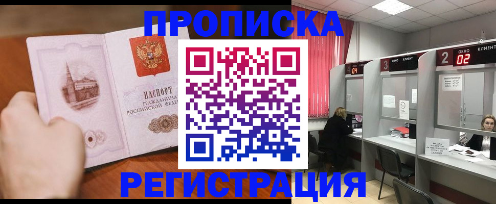 временная регистрация для школы в Ипатово