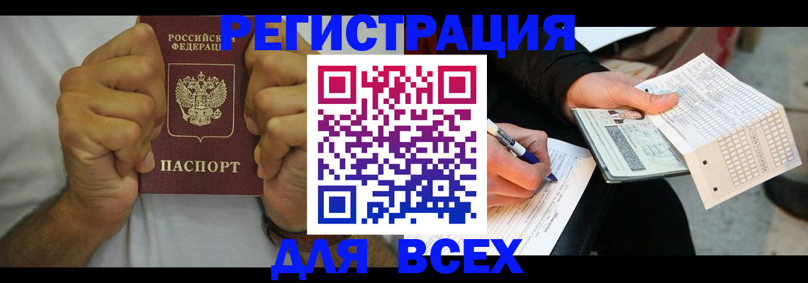 временная регистрация для школы в Ипатово