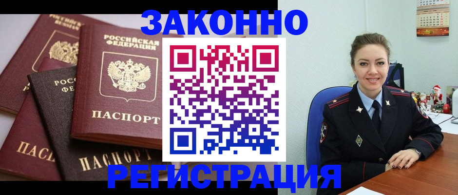 временная регистрация собственник в Ипатово