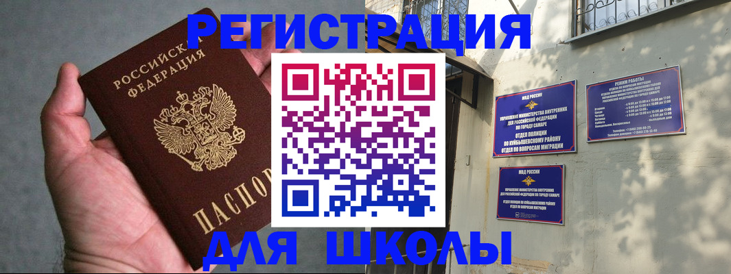 прописка ребенка в Ипатово